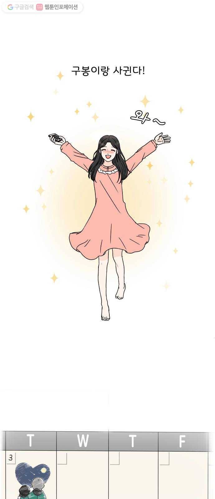 걸어서 30분 158화 실감 7