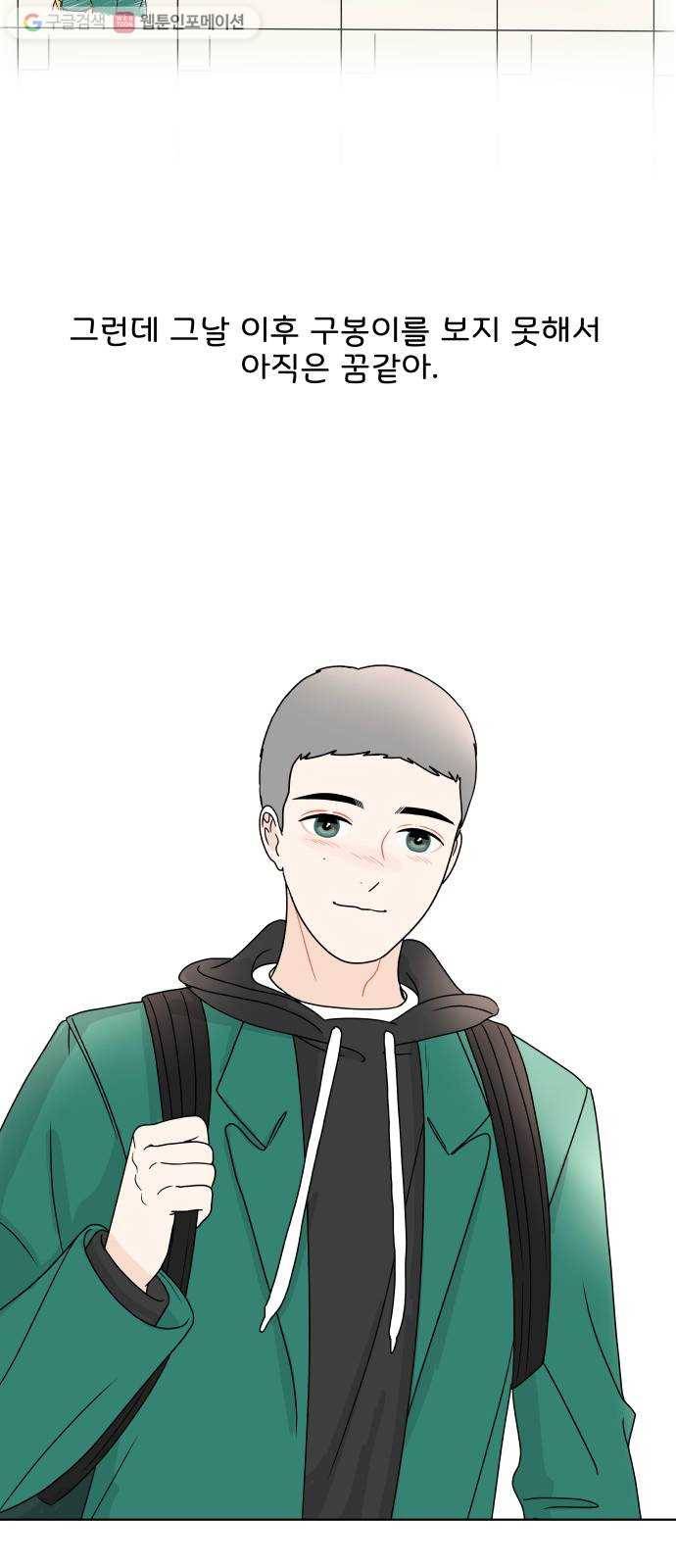 걸어서 30분 158화 실감 8