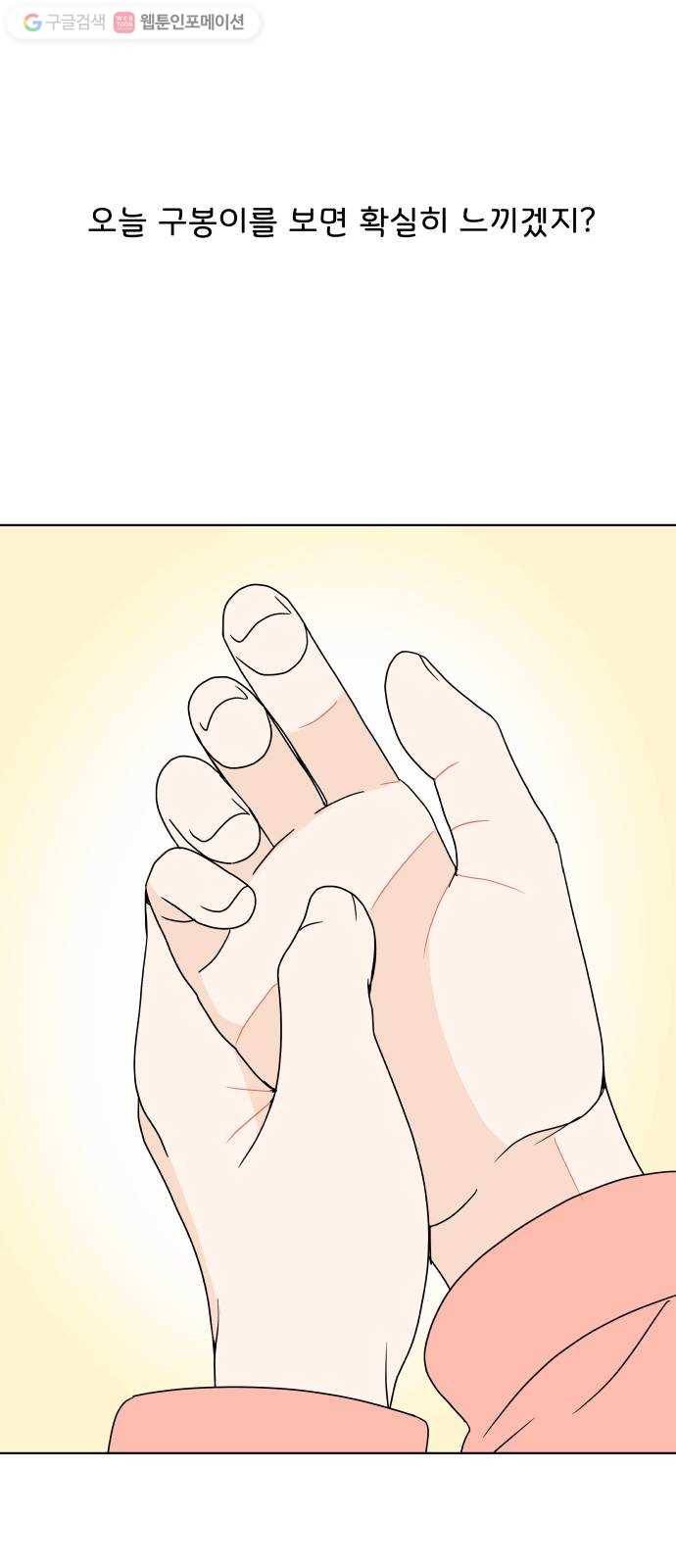 걸어서 30분 158화 실감 9