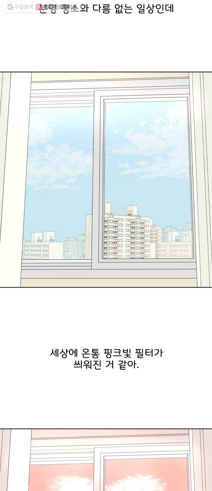 걸어서 30분 158화 실감 11