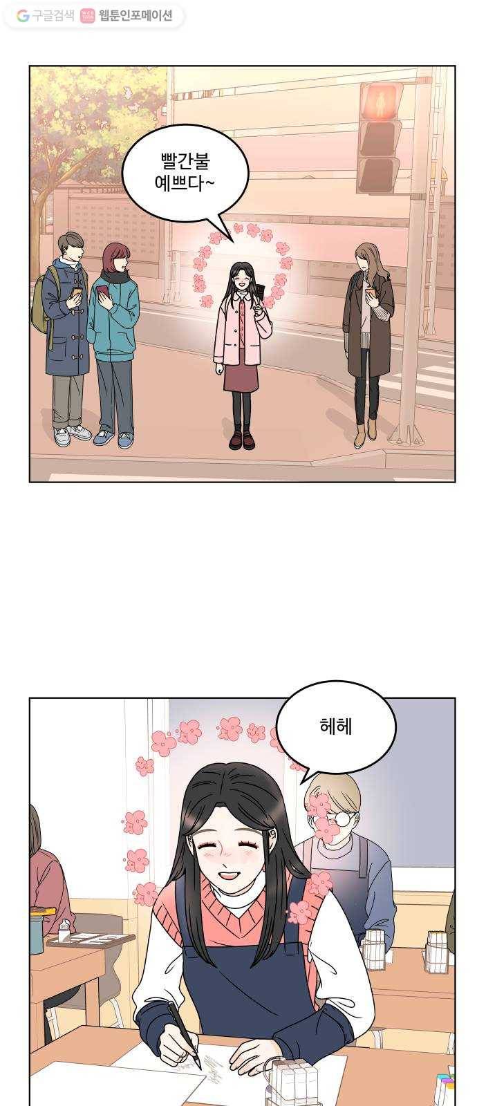 걸어서 30분 158화 실감 14