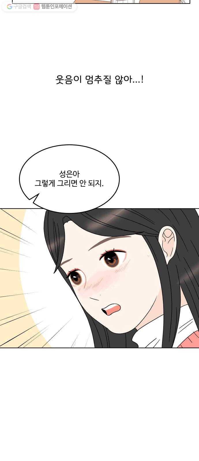 걸어서 30분 158화 실감 15