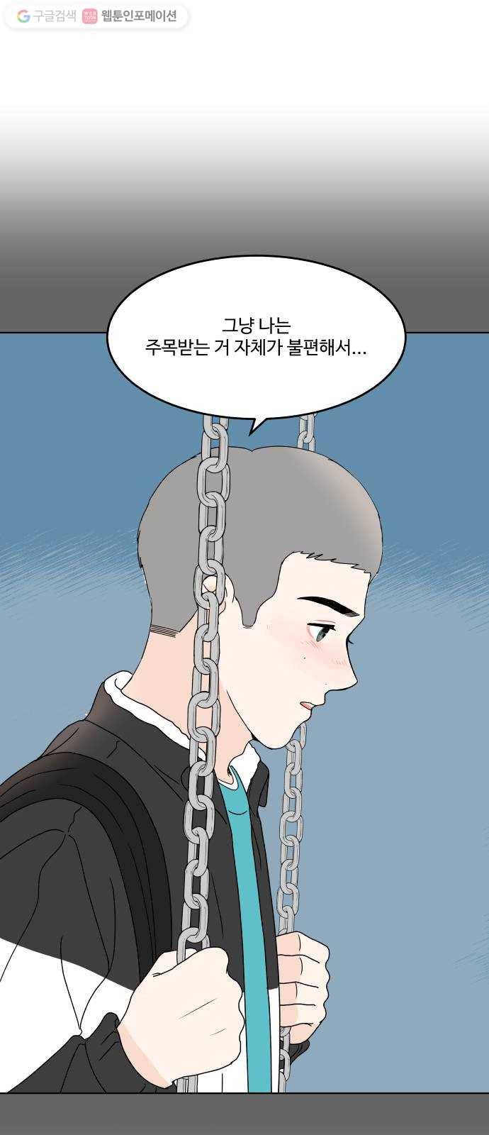 걸어서 30분 161화 첫 데이트 5