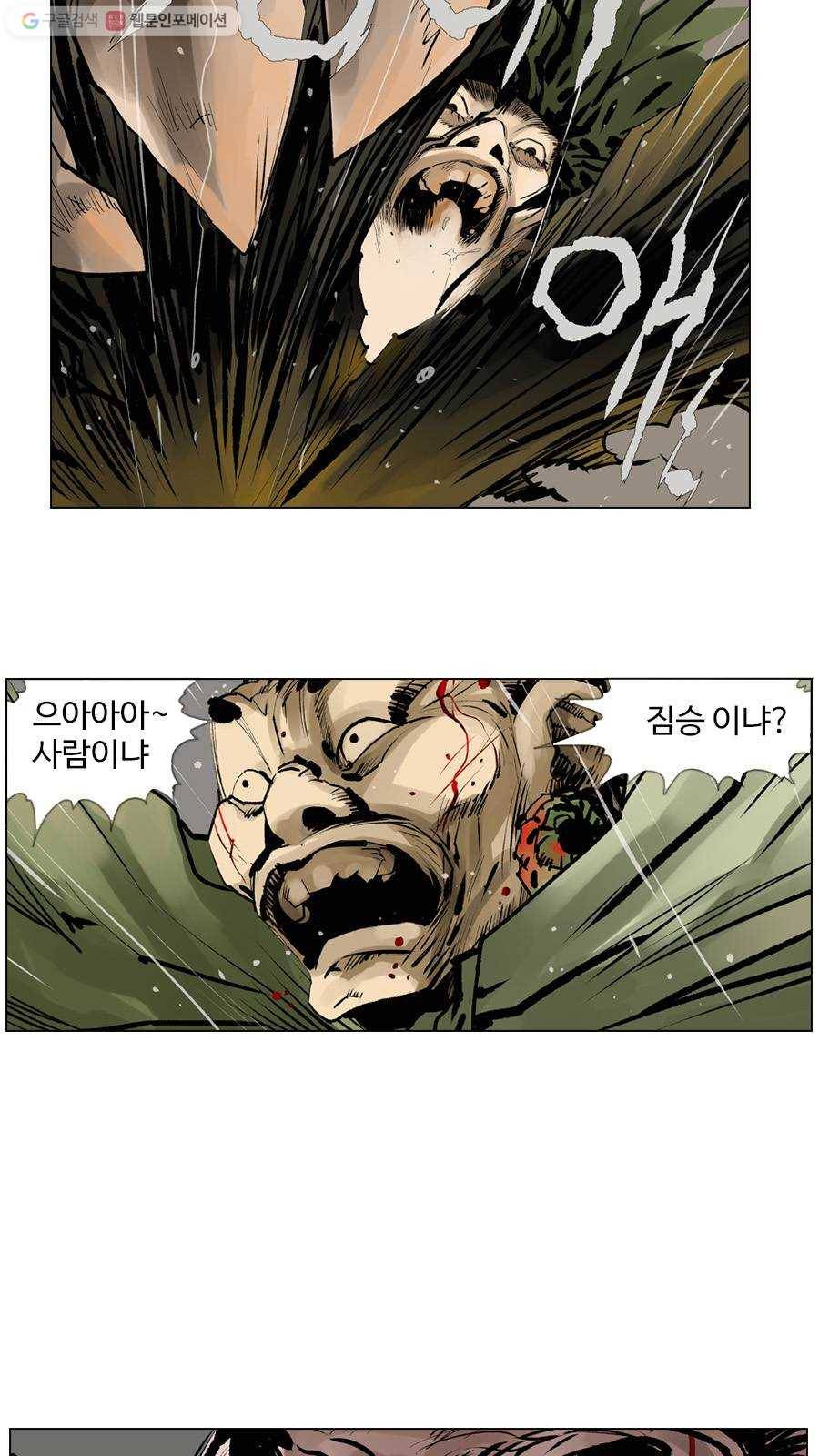 몽홀 제 14화 반격 - 44 6