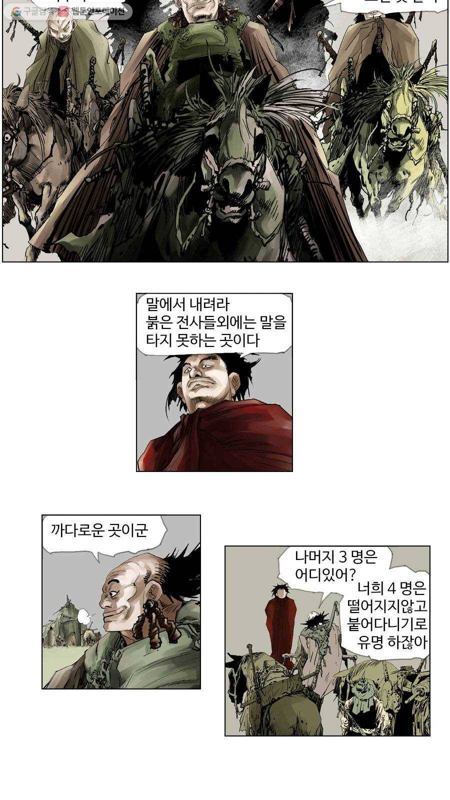 몽홀 제 17화 용병 대 용병 - 2 4