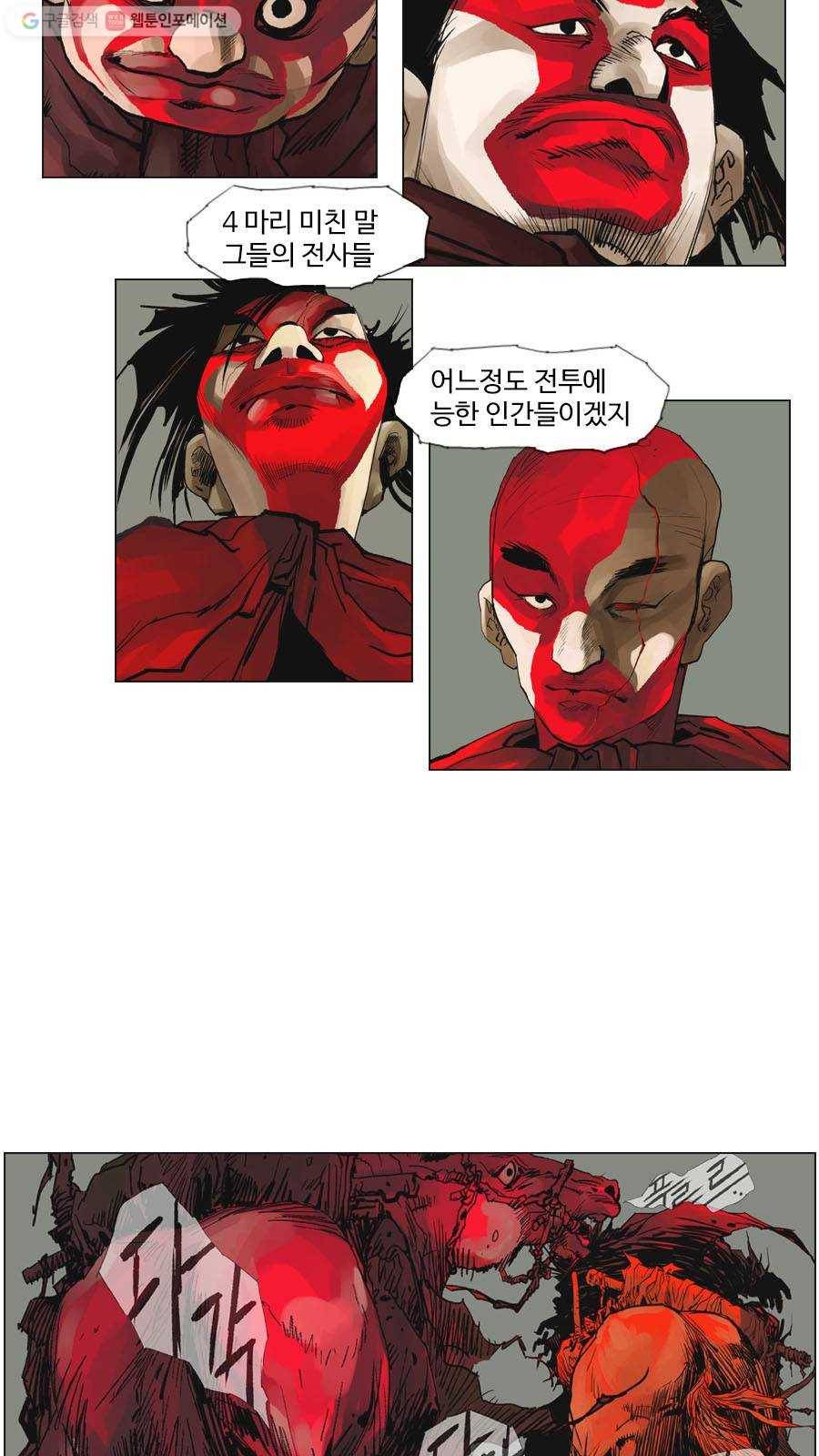 몽홀 제 23화 뚫어라 - 5 5