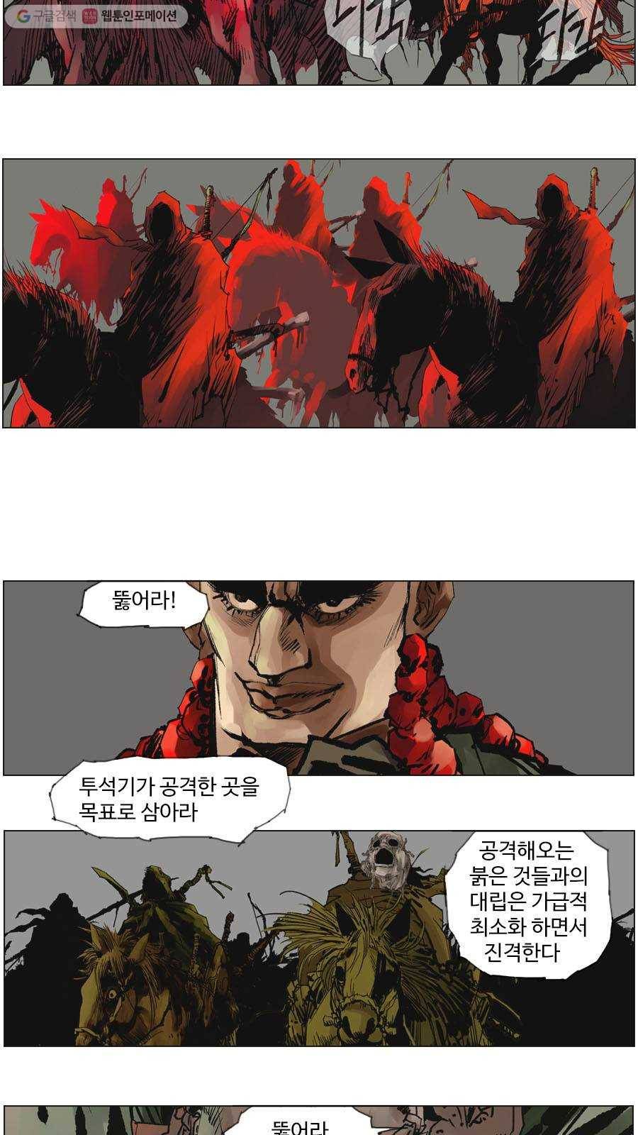 몽홀 제 23화 뚫어라 - 5 6