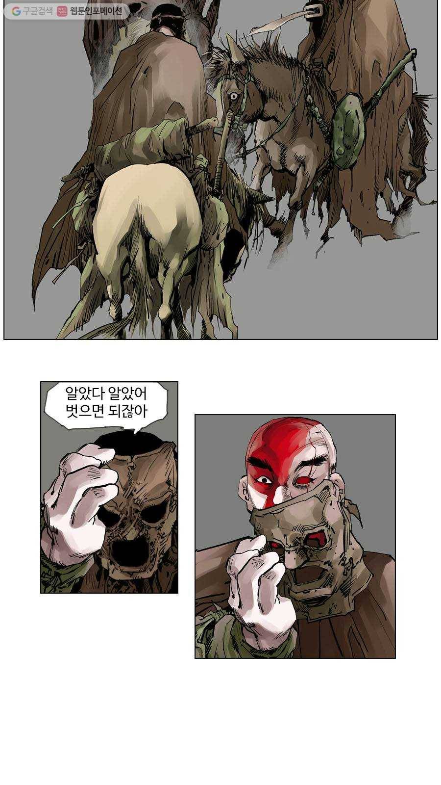 몽홀 제 25화 네 마리 미친 말 -애꾸- 2 6