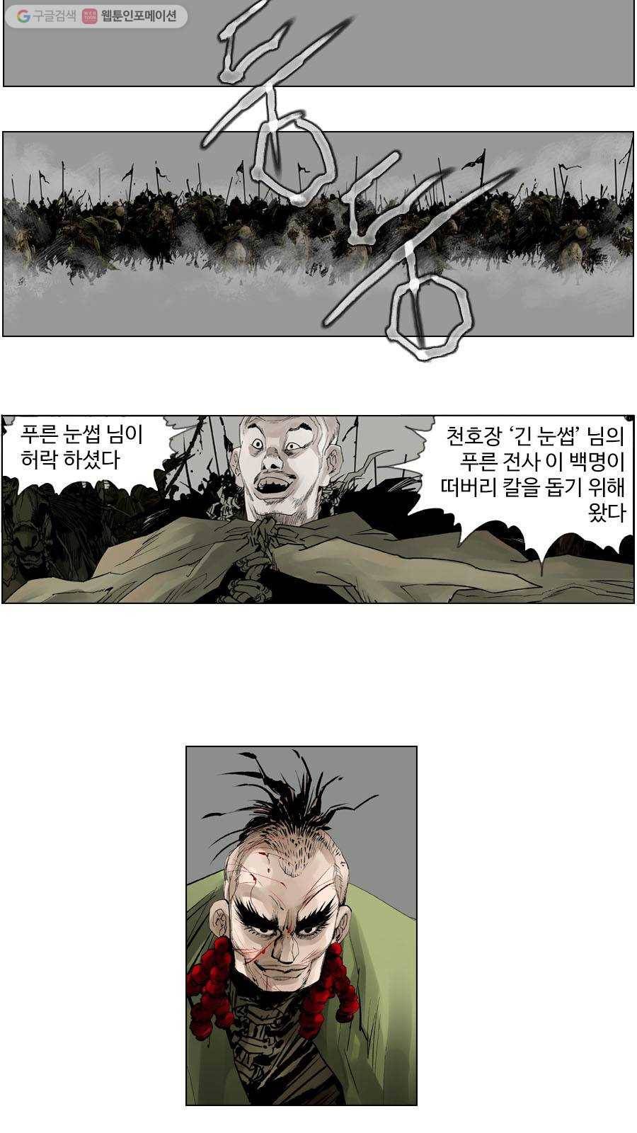 몽홀 제 28화 아가야! 아가야! - 1 5