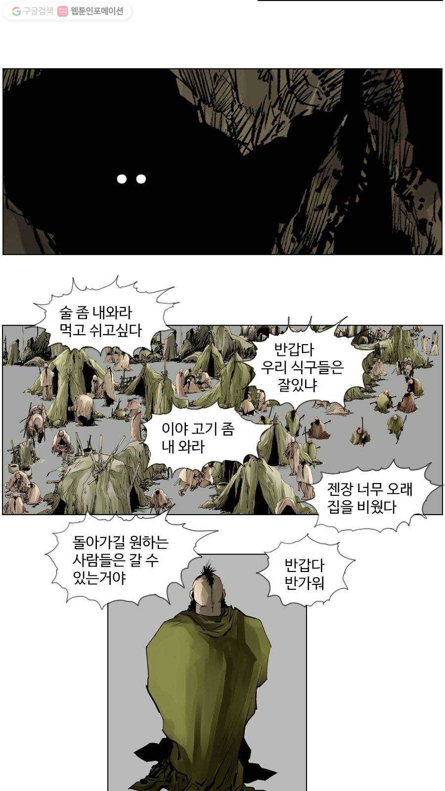 몽홀 제 28화 아가야! 아가야! - 1 7