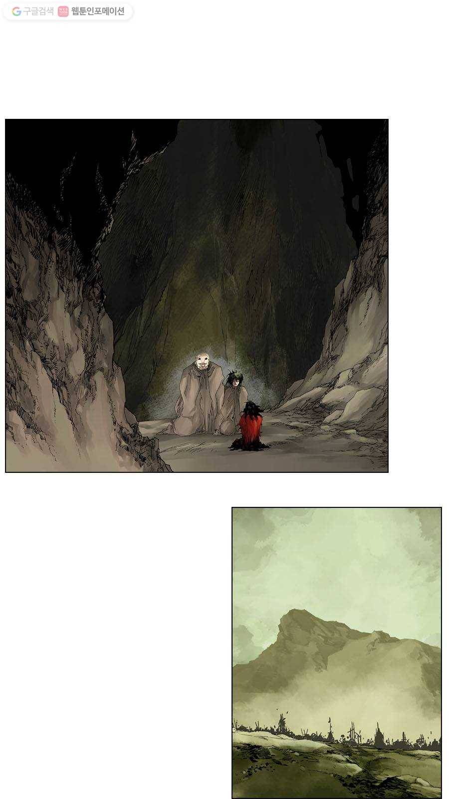 몽홀 제 30화 눈물 - 2 1