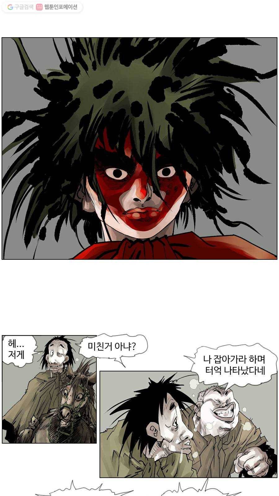 몽홀 제 30화 눈물 - 2 4