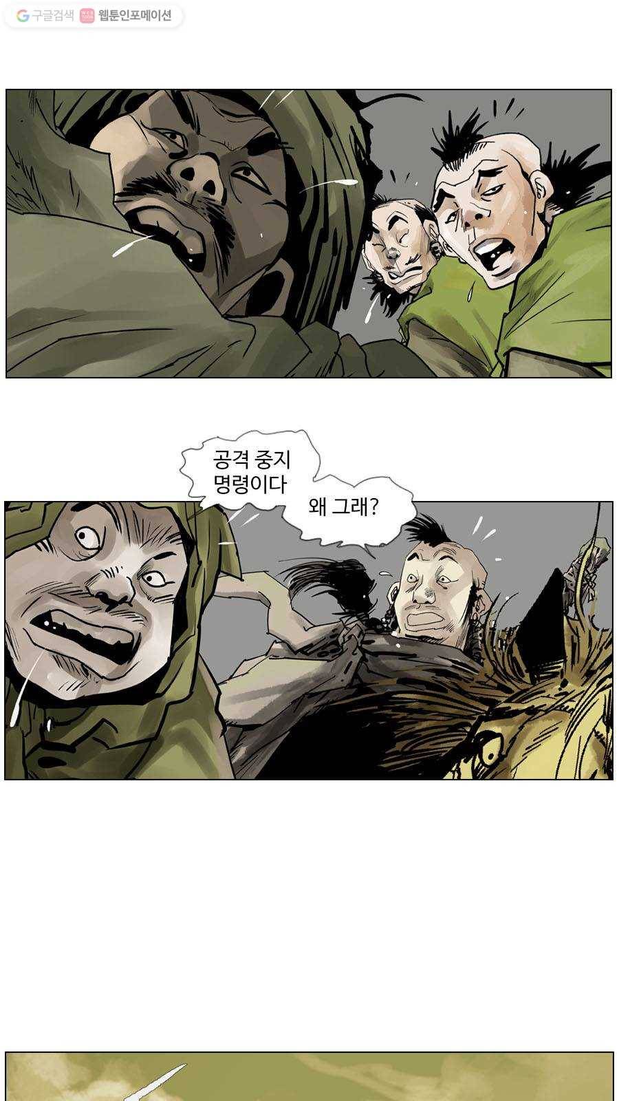 몽홀 제 30화 눈물 - 2 6