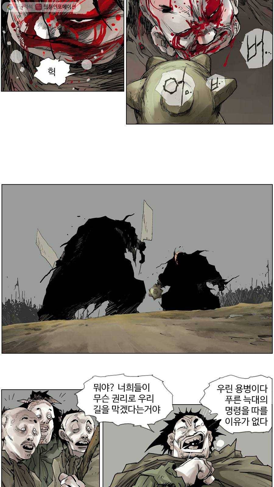 몽홀 제 31화 죽음과 거래 - 1 6