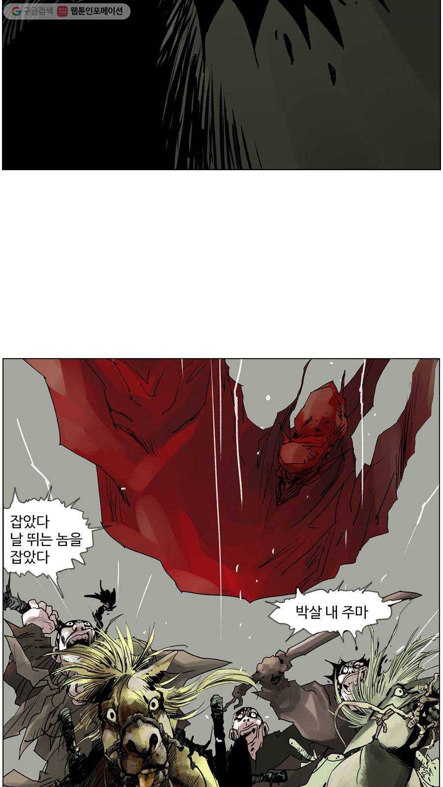 몽홀 제 32화 혼란과 음모 - 5 5