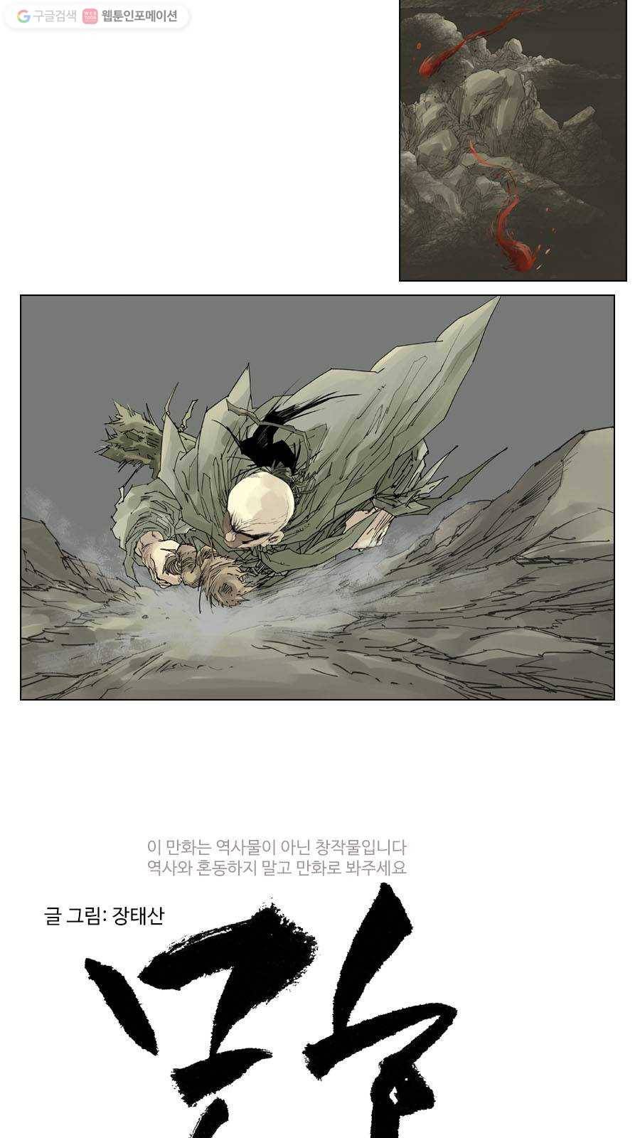 몽홀 시즌2 제 1화 넋두리 영감 - 4 2