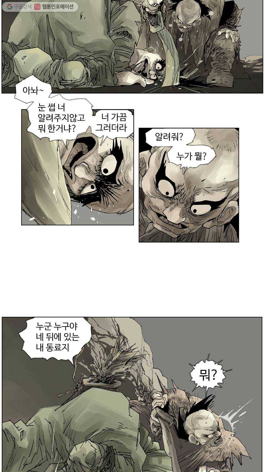 몽홀 시즌2 제 1화 넋두리 영감 - 4 5