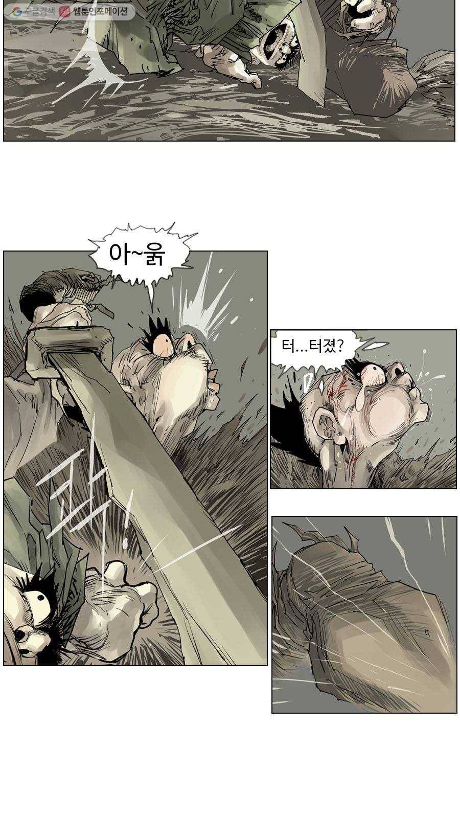몽홀 시즌2 제 1화 넋두리 영감 - 4 6