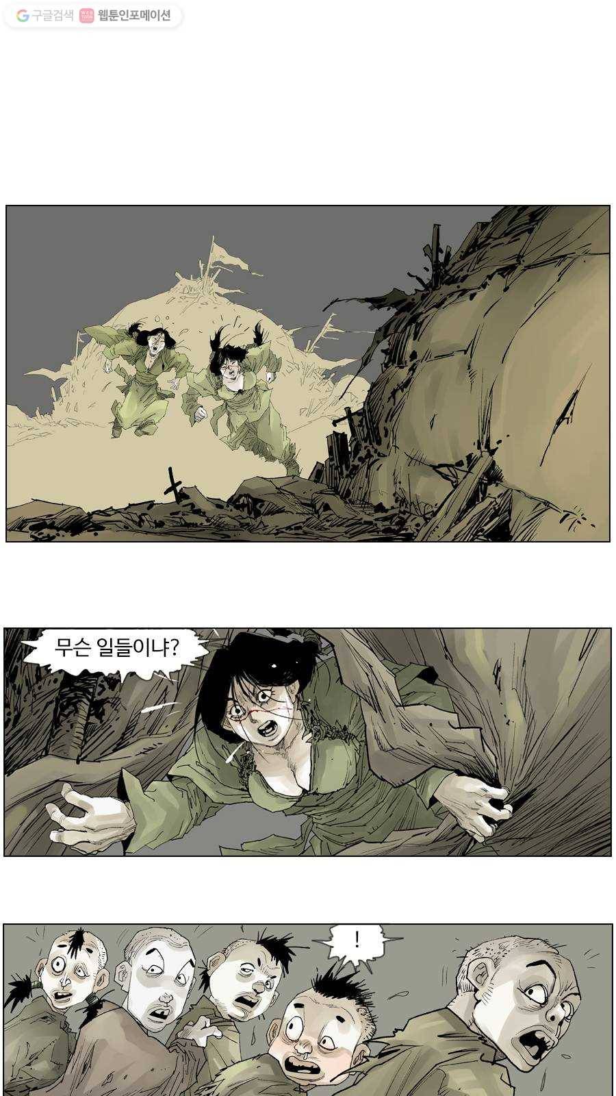 몽홀 시즌2 제 5화 테무친과 두 분 어머니 - 2 4