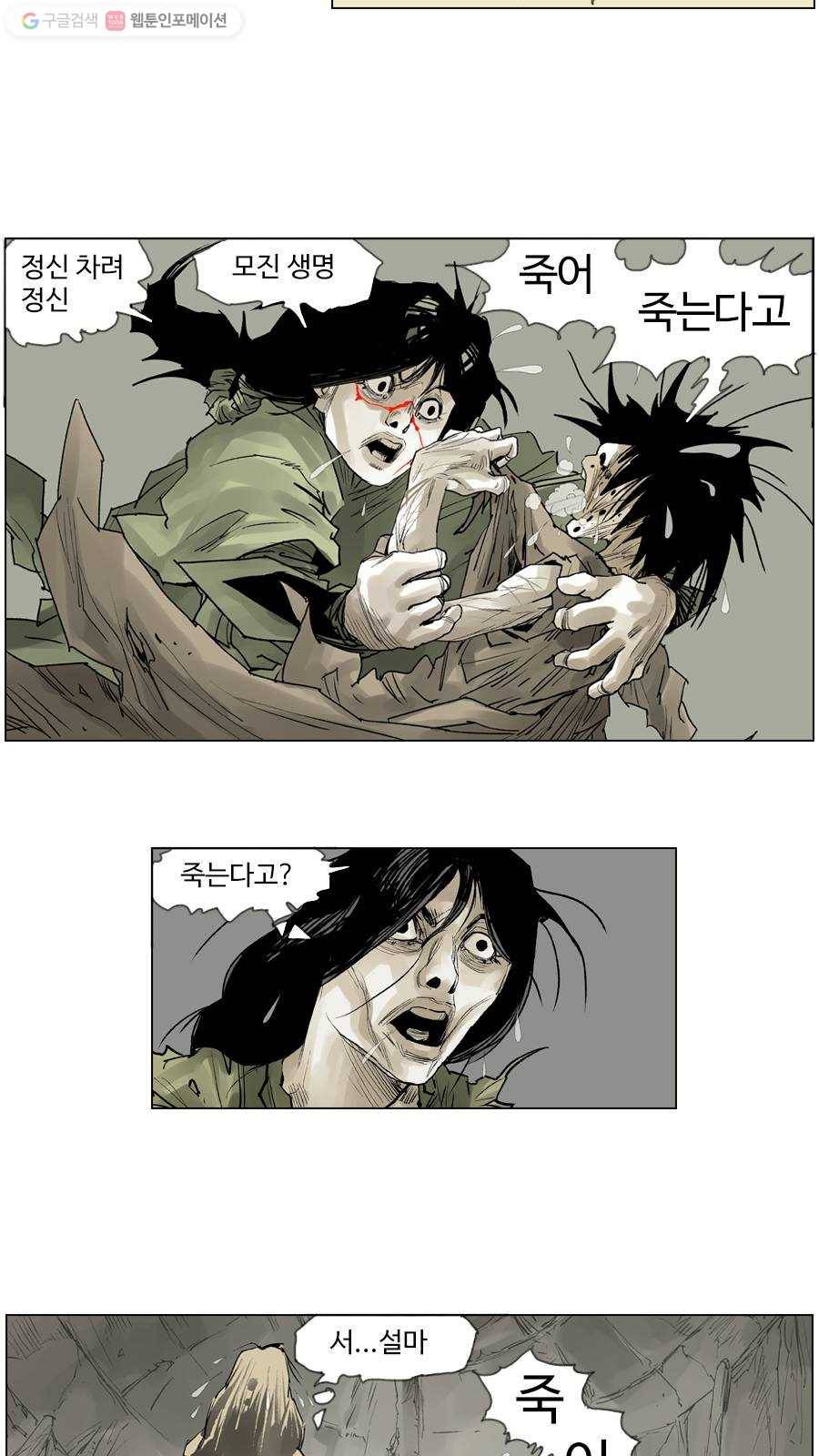 몽홀 시즌2 제 5화 테무친과 두 분 어머니 - 2 6