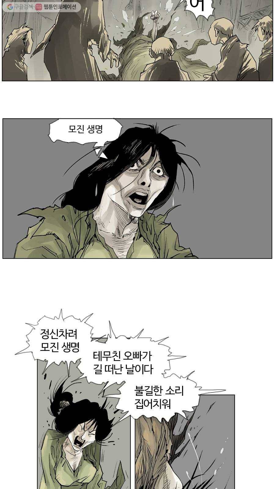 몽홀 시즌2 제 5화 테무친과 두 분 어머니 - 2 7