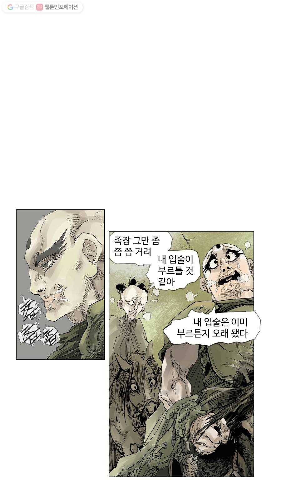 몽홀 시즌2 제 7화 시작 - 4 4