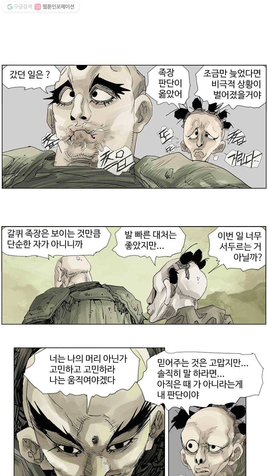 몽홀 시즌2 제 7화 시작 - 4 5