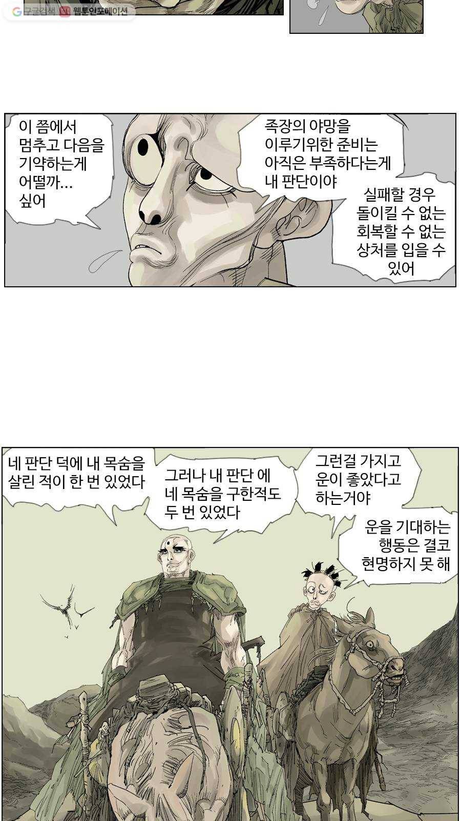 몽홀 시즌2 제 7화 시작 - 4 6