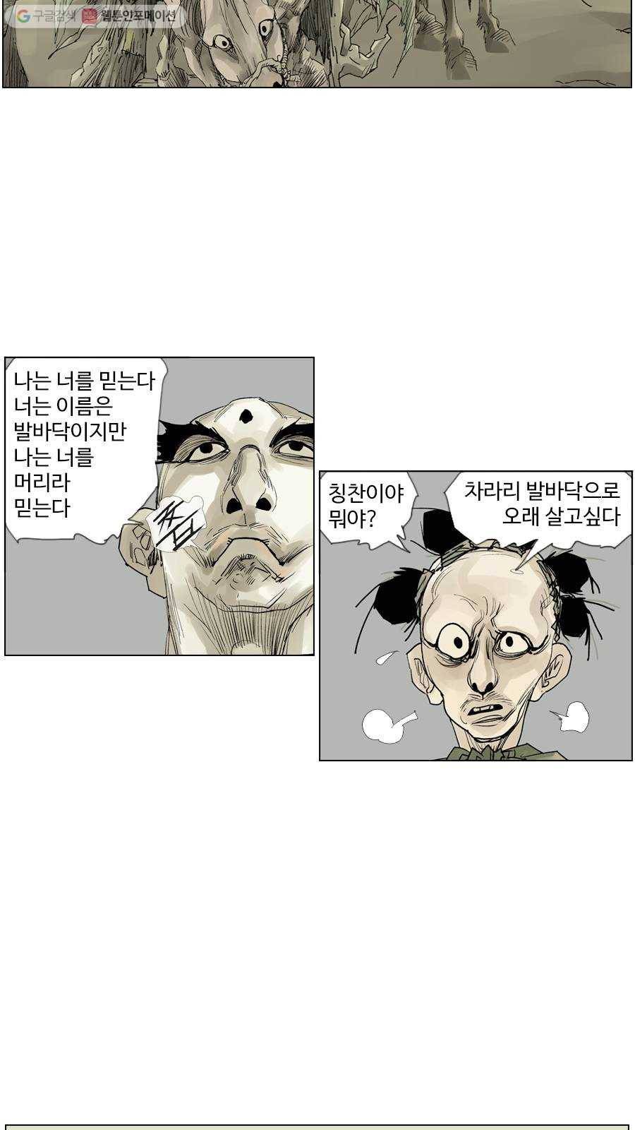 몽홀 시즌2 제 7화 시작 - 4 7