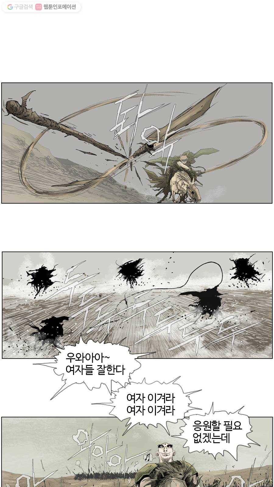 몽홀 시즌2 제 9화 소용돌이 - 5 6