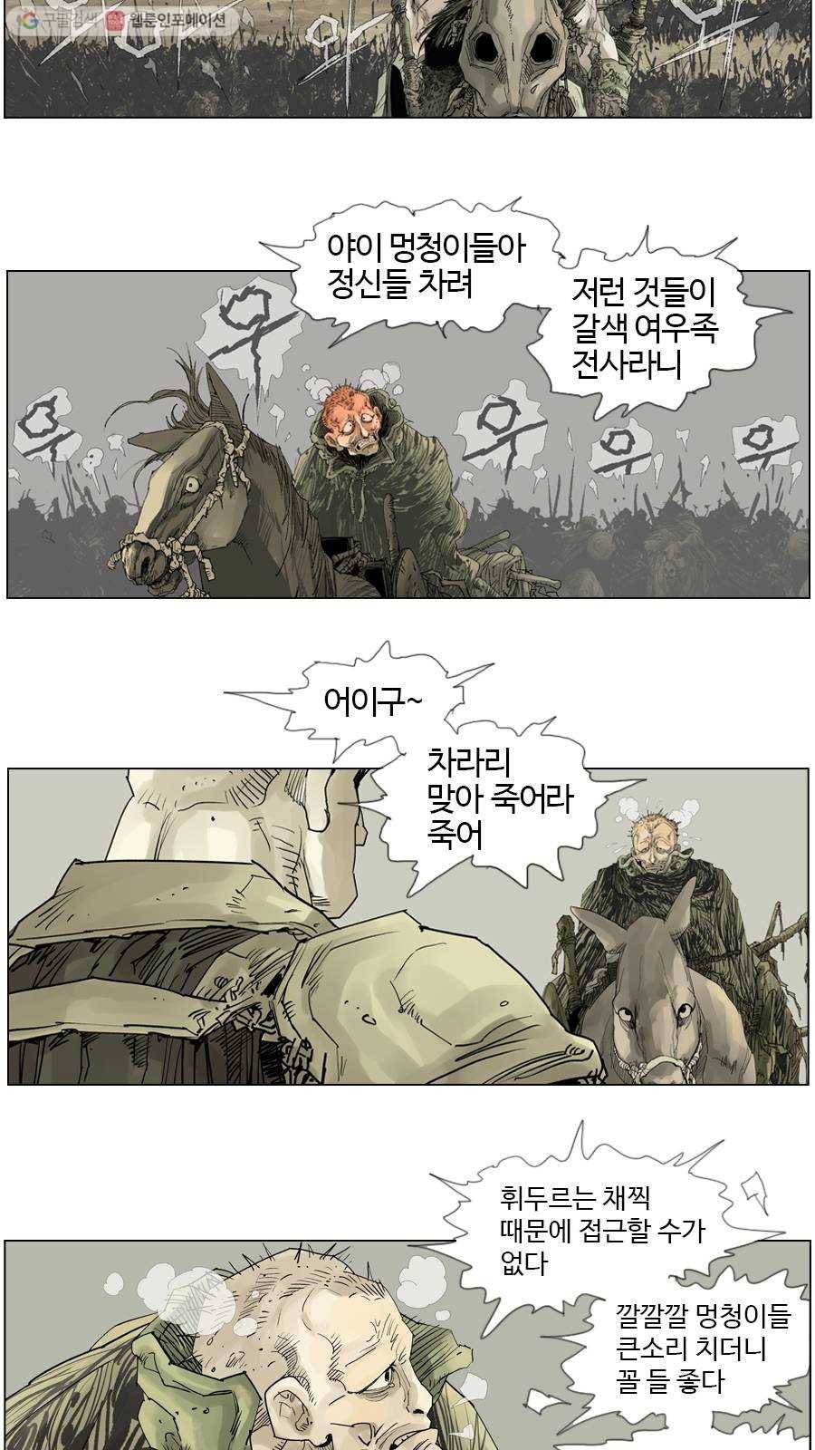 몽홀 시즌2 제 9화 소용돌이 - 5 7