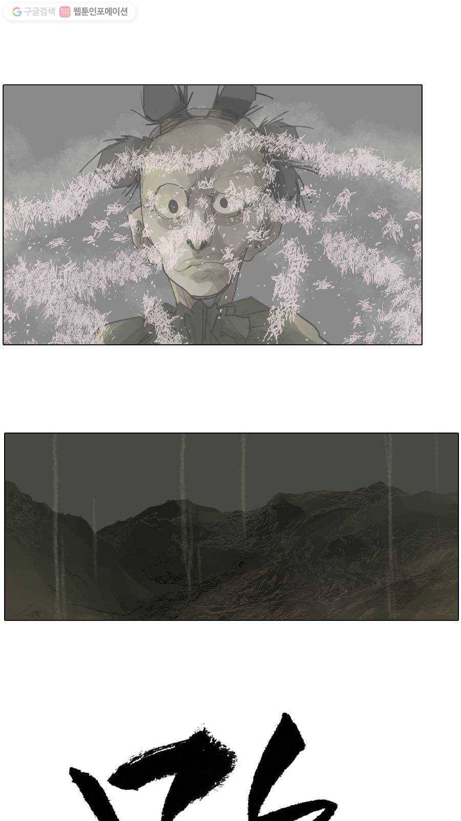 몽홀 시즌2 제 13화 저마다의 전쟁 - 2 2