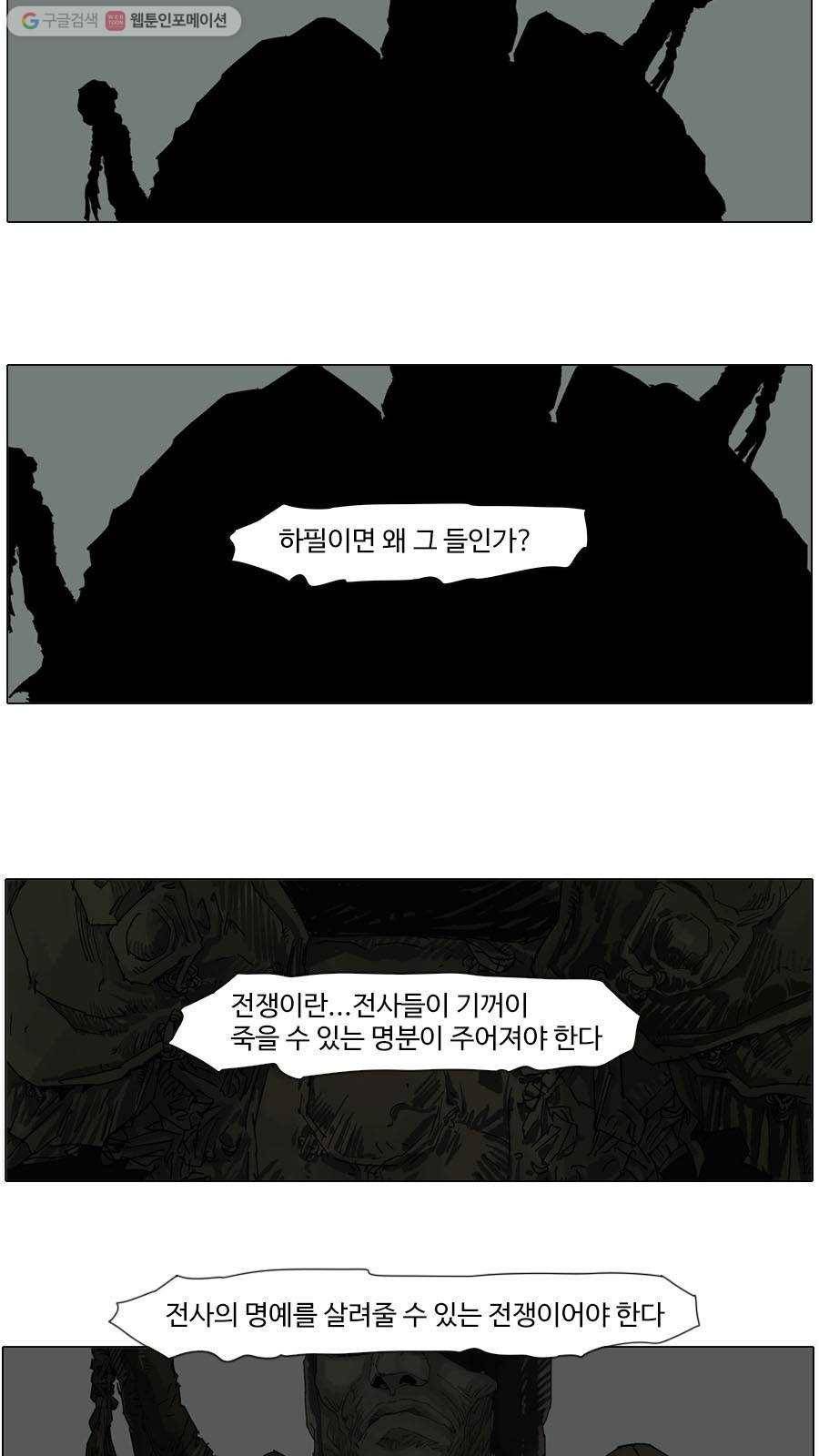 몽홀 시즌2 제 13화 저마다의 전쟁 - 2 6