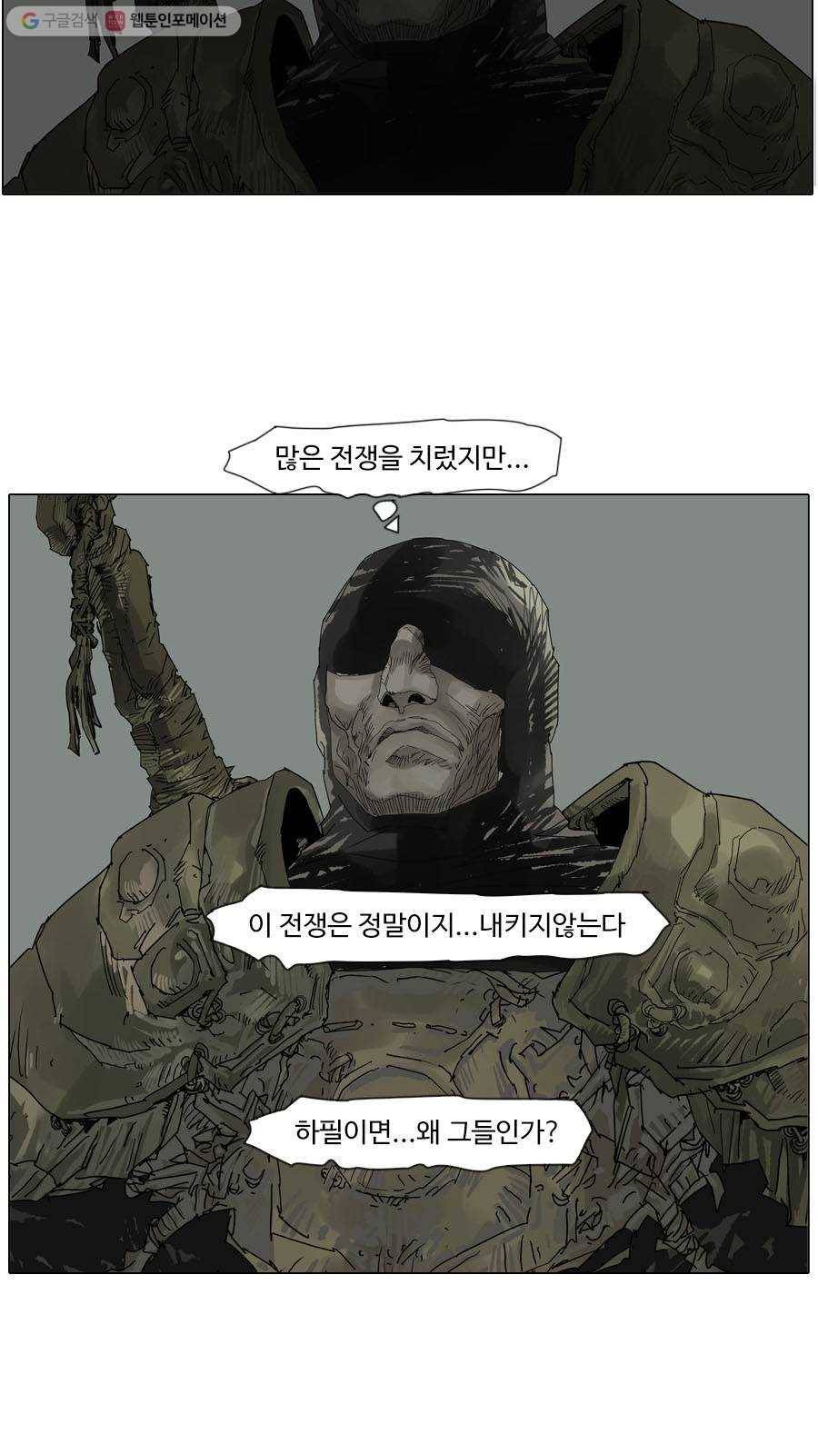 몽홀 시즌2 제 13화 저마다의 전쟁 - 2 7