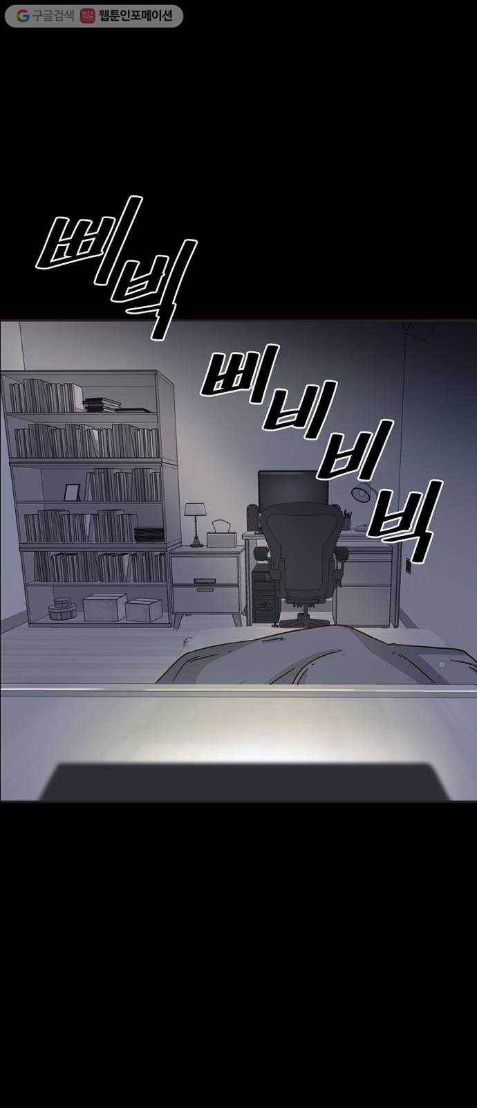 히트포인트 1화-발신자 번호 표시제한(1) 2