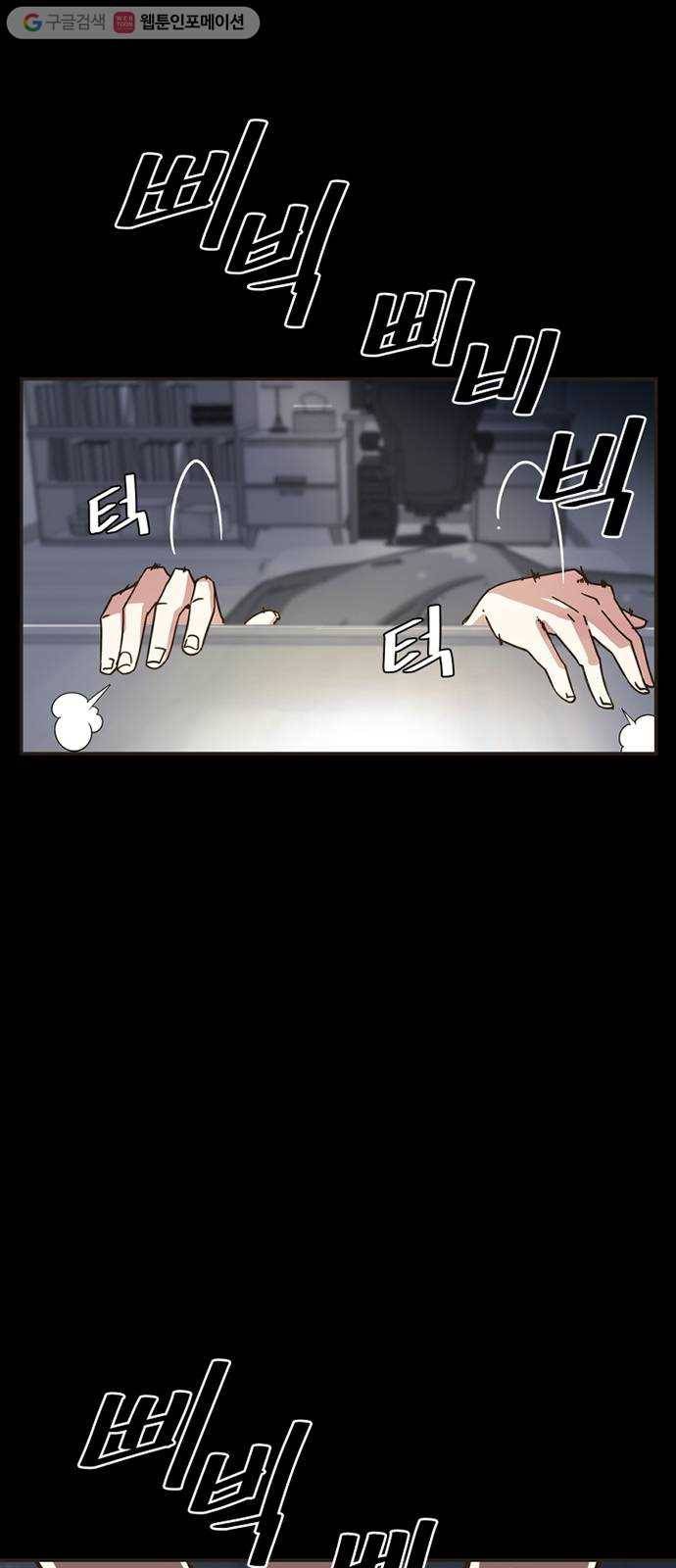 히트포인트 1화-발신자 번호 표시제한(1) 3