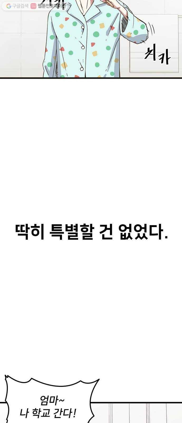 히트포인트 1화-발신자 번호 표시제한(1) 6