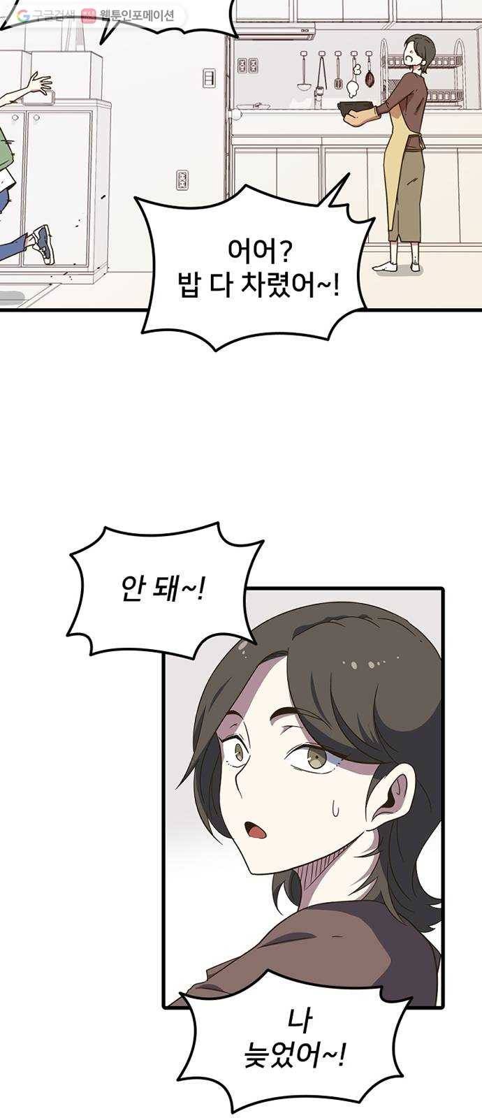 히트포인트 1화-발신자 번호 표시제한(1) 7