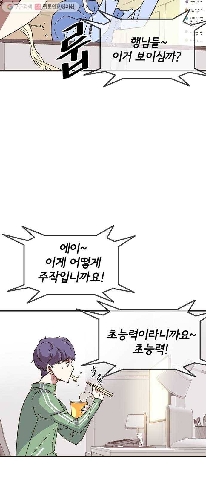 히트포인트 1화-발신자 번호 표시제한(1) 10