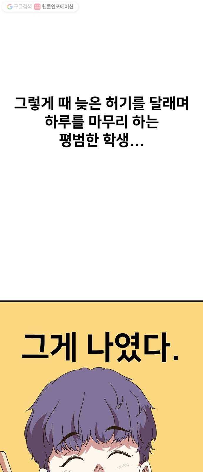 히트포인트 1화-발신자 번호 표시제한(1) 11