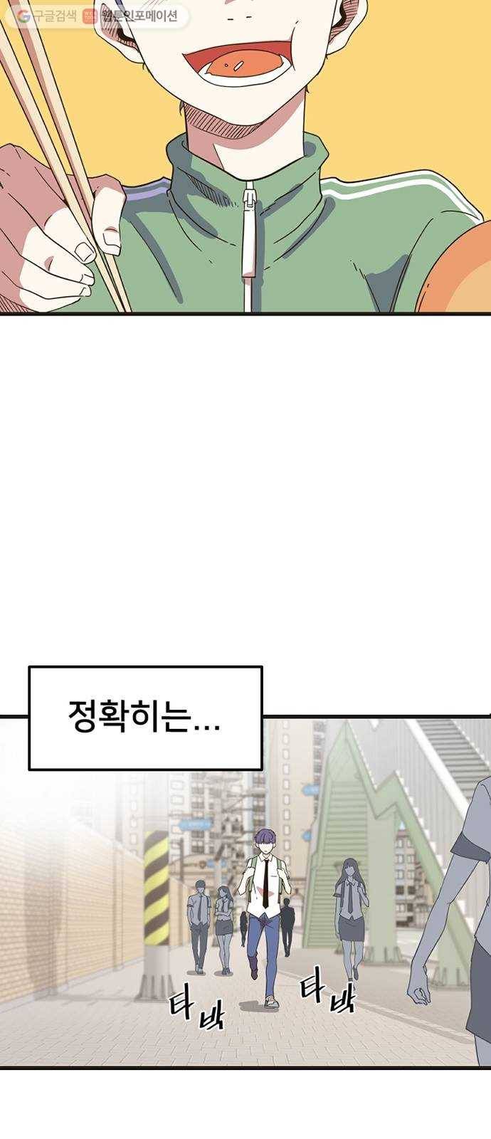 히트포인트 1화-발신자 번호 표시제한(1) 12