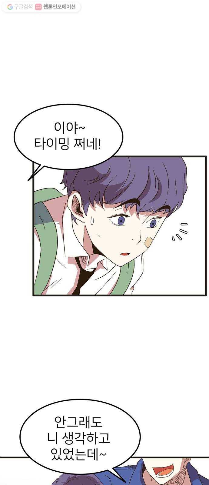 히트포인트 1화-발신자 번호 표시제한(1) 13