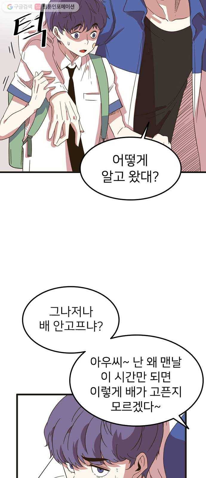 히트포인트 1화-발신자 번호 표시제한(1) 14