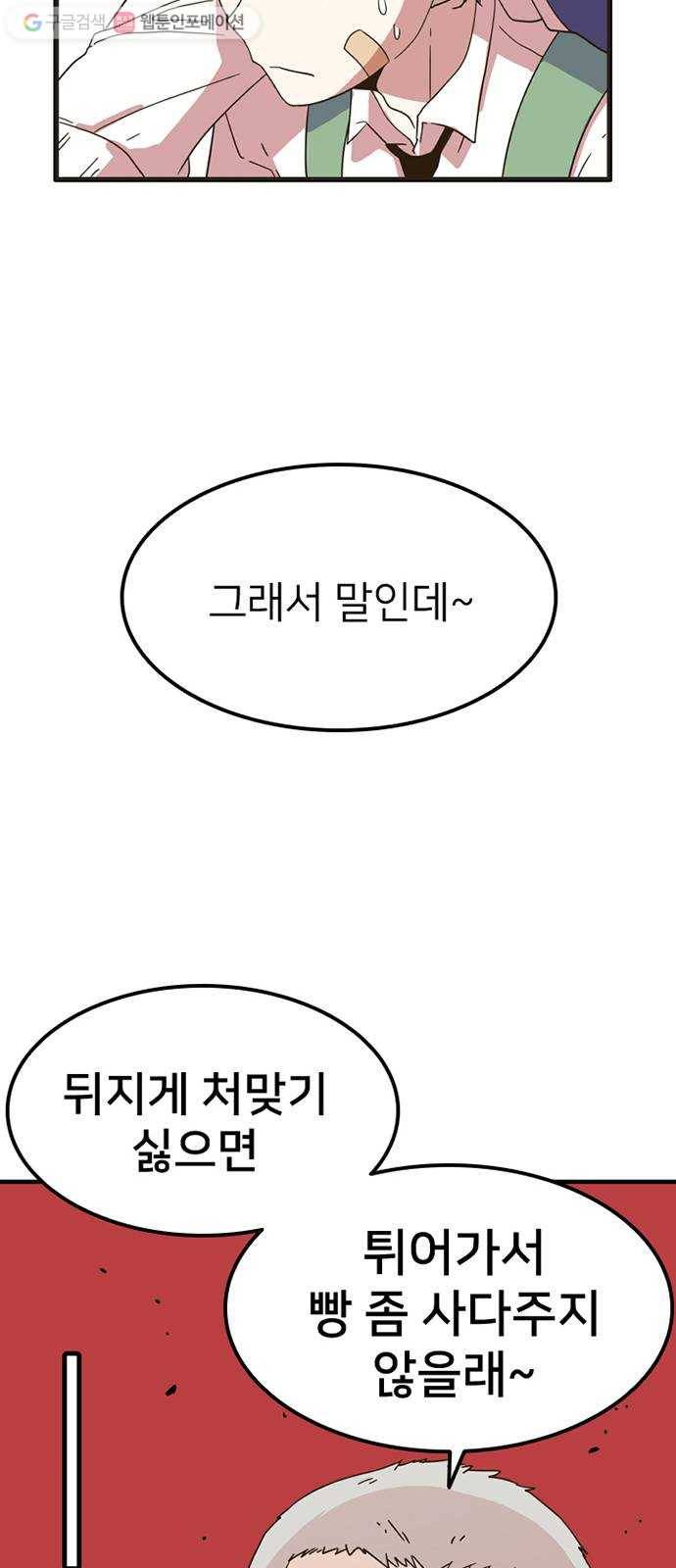 히트포인트 1화-발신자 번호 표시제한(1) 15