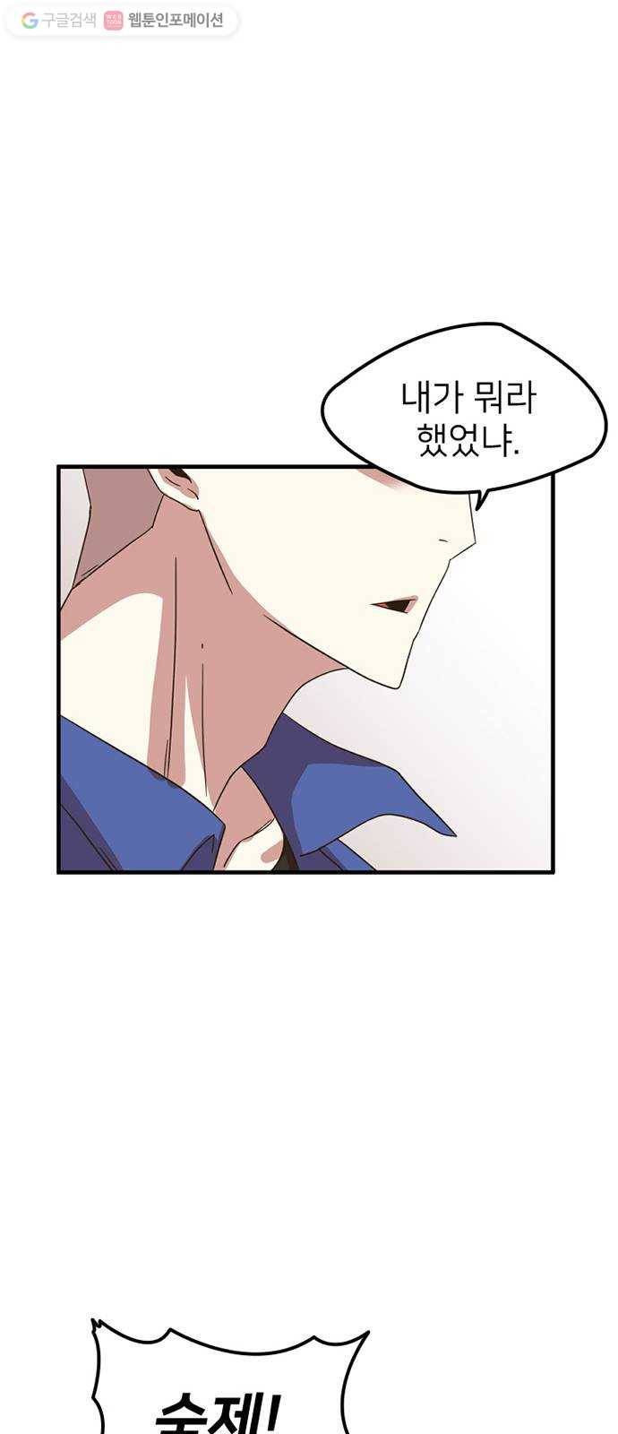 히트포인트 1화-발신자 번호 표시제한(1) 18