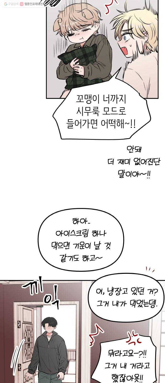 피와 나비 34화- 서하진(1) 12