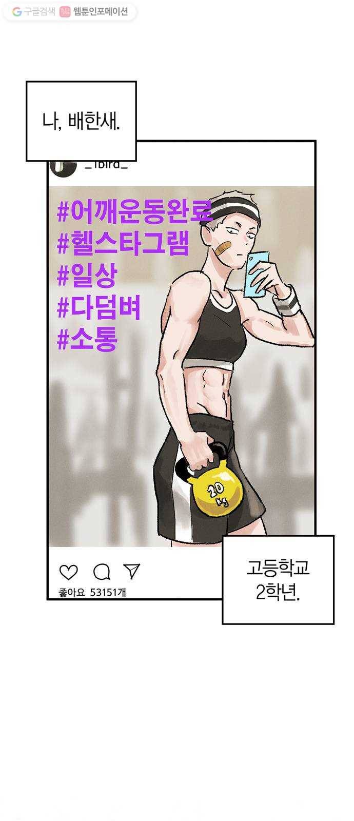 진짜 정말 맹세코 좋아해 5화 1