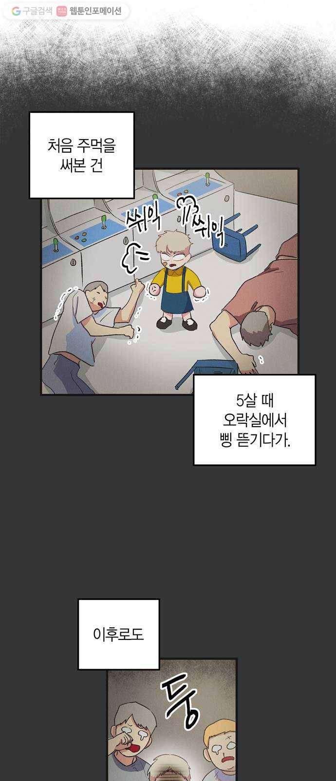 진짜 정말 맹세코 좋아해 5화 2