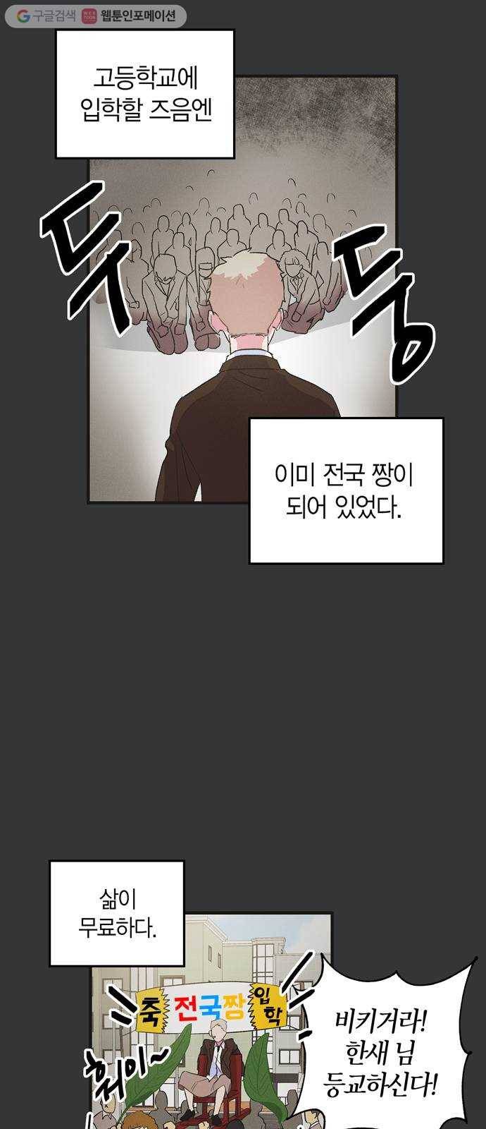 진짜 정말 맹세코 좋아해 5화 4