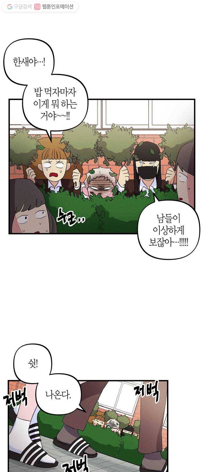 진짜 정말 맹세코 좋아해 5화 10
